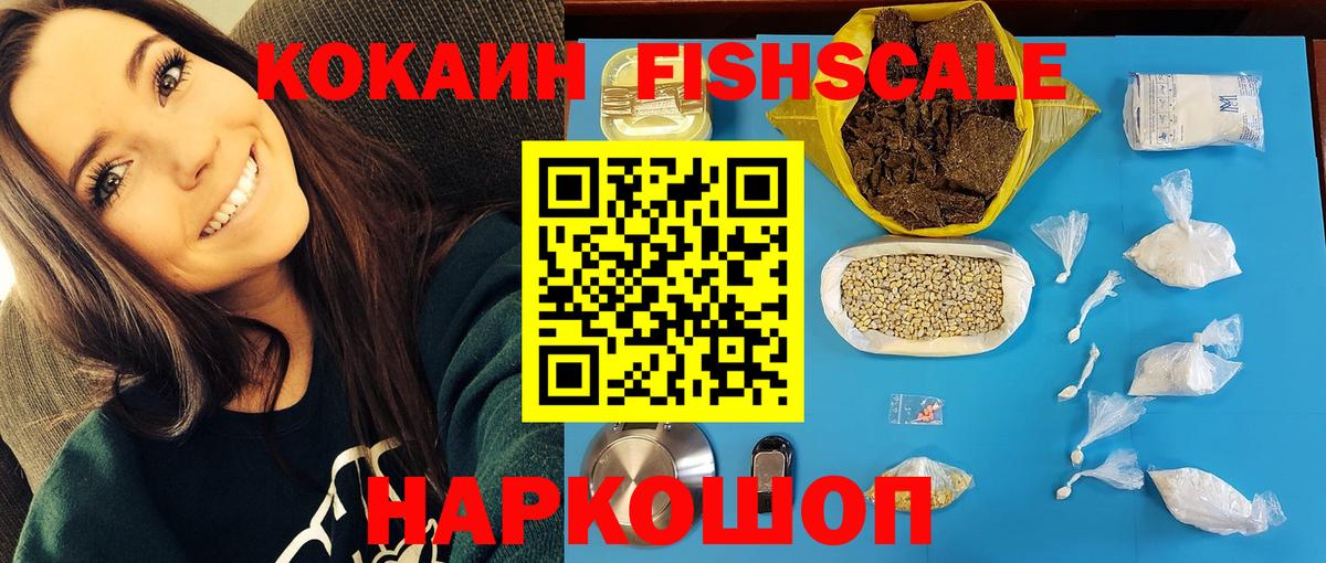 Cocaine VHQ Волжский