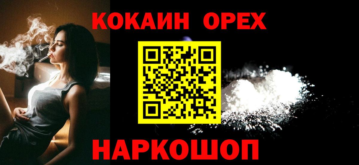 КОКАИН VHQ  Кокаин VHQ  Волжский  Вход с VPN 