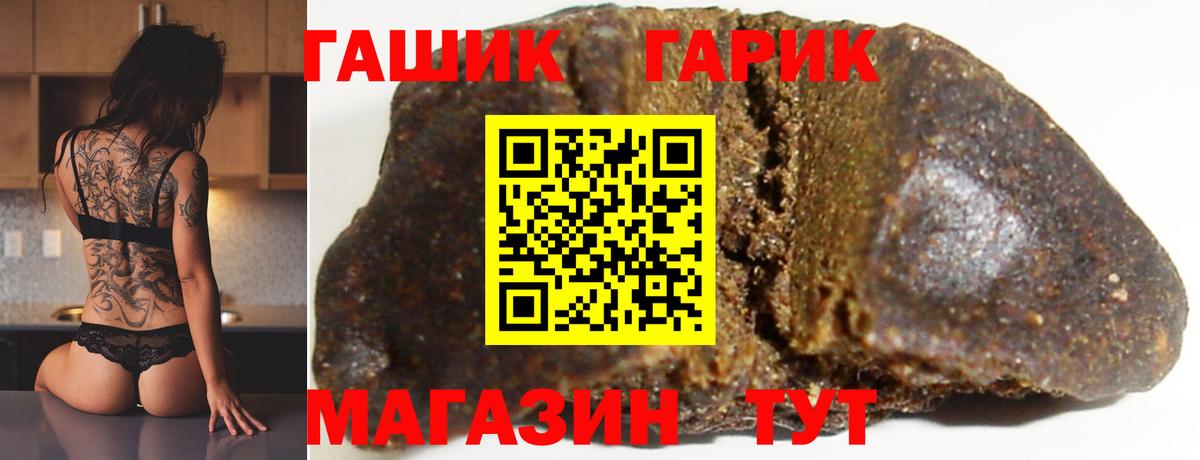 Гашиш гарик Волжский