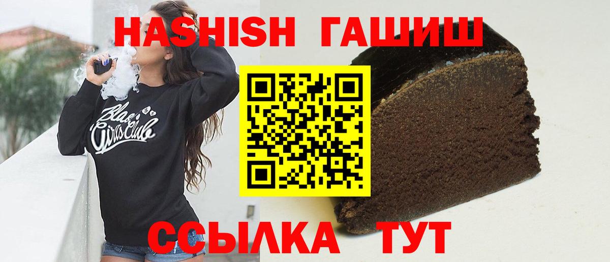 как найти закладки  Вход с VPN  Волжский  ГАШ индика сатива  ГАШИШ 