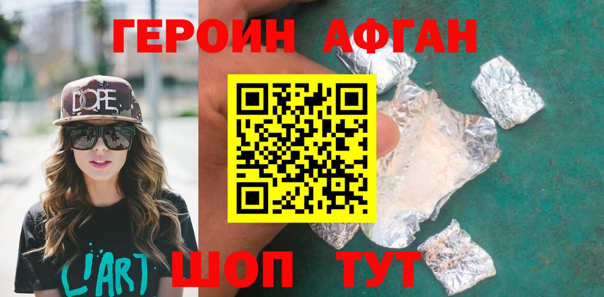 ГЕРОИН  Вход с VPN  Волжский  ГЕРОИН гречка 