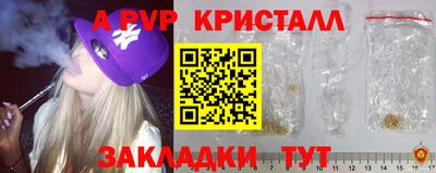 а пвп мука Лесной
