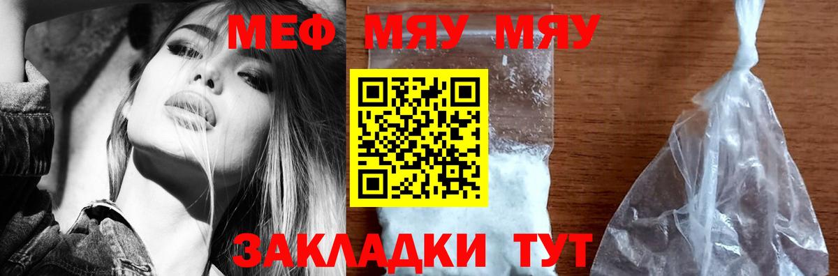 Волжский  МЯУ-МЯУ  МЯУ-МЯУ  МЕФ мука  Вход с VPN 
