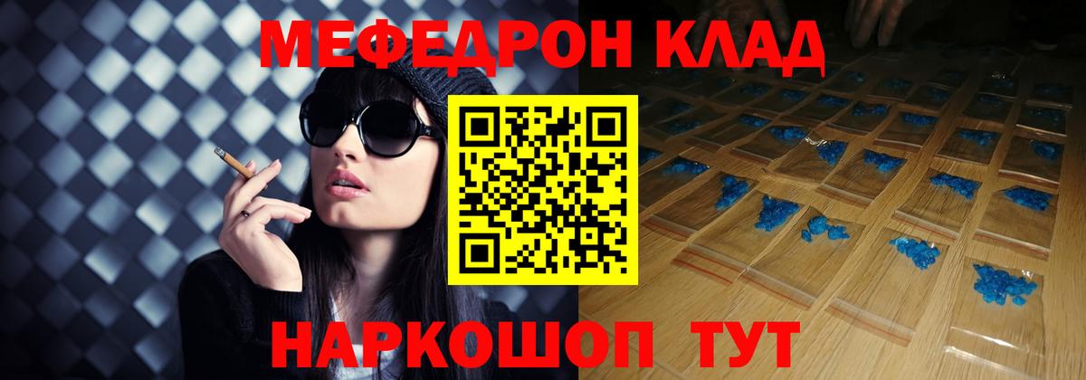 Меф кристаллы Волжский