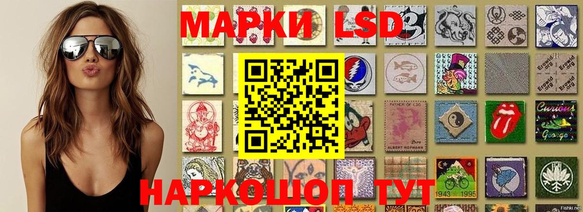 Марки 25I-NBOMe 1500мкг  Марки 25I-NBOMe 1500мкг  Вход с VPN  Волжский 