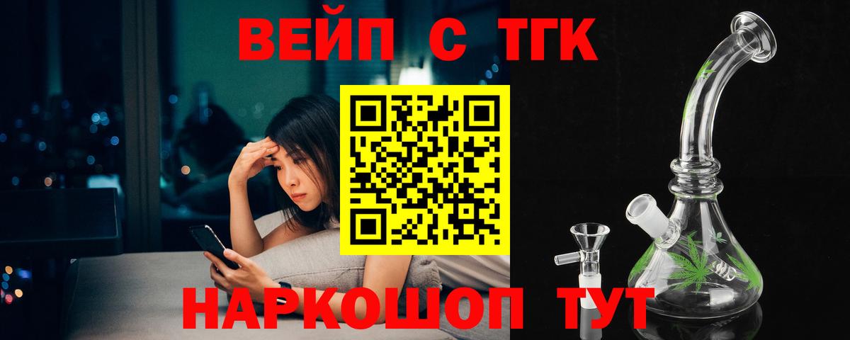 наркошоп  Дистиллят ТГК вейп  Вход с VPN  Волжский  Дистиллят ТГК гашишное масло 