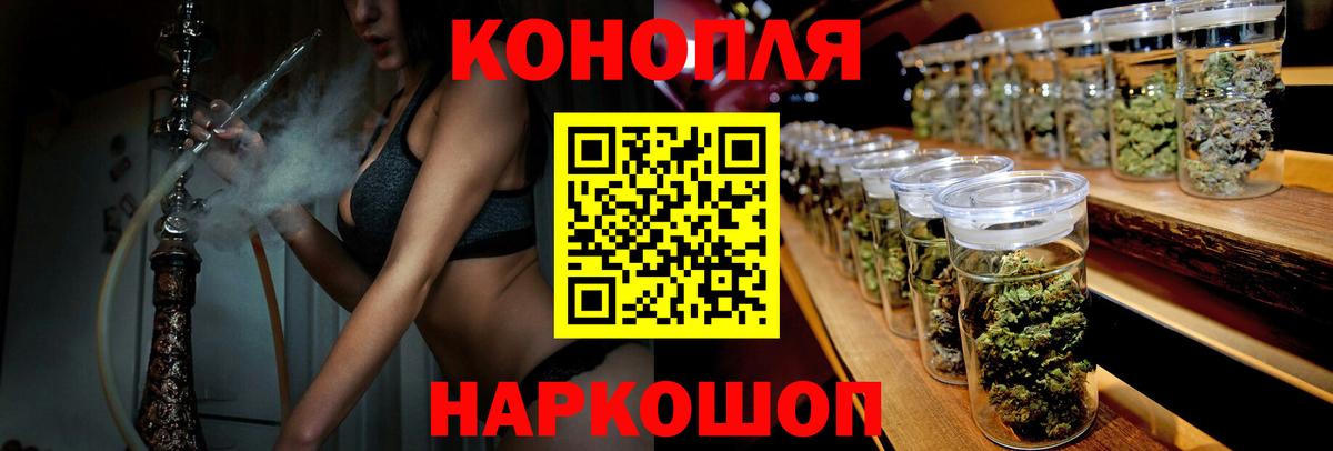 Конопля Amnesia Волжский